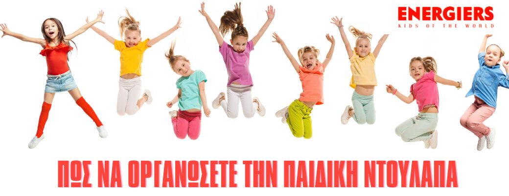 Πώς να οργανώσετε την παιδική ντουλάπα Πώς να οργανώσετε την παιδική ντουλάπα